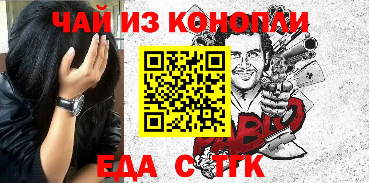 Канабис Благовещенск