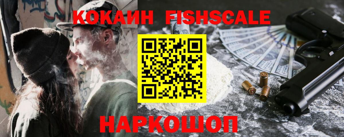 Благовещенск  КОКАИН Эквадор  Вход с VPN  COCAIN  КОКАИН Columbia 
