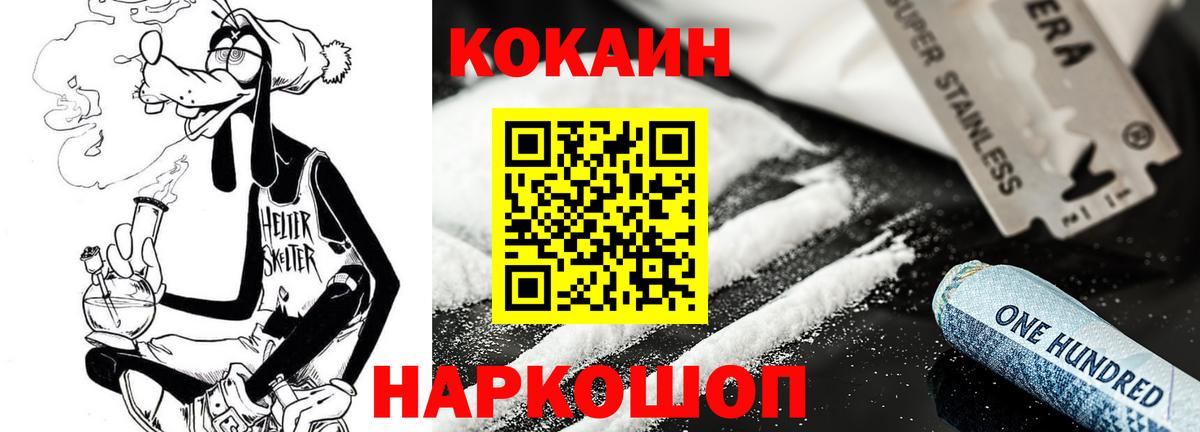 Cocaine Перу Благовещенск