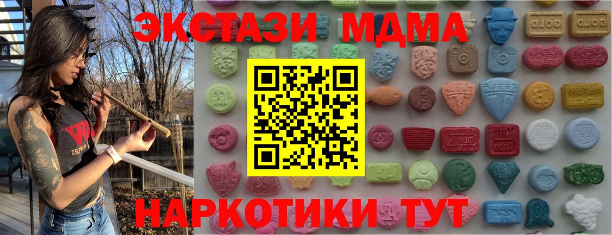 ЭКСТАЗИ ешки Благовещенск