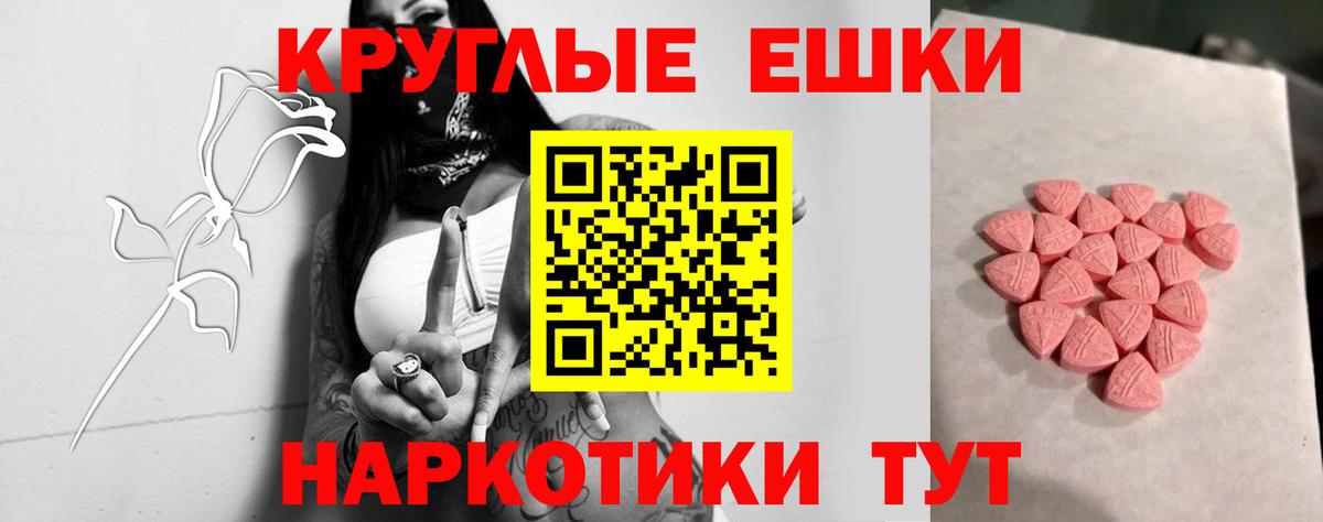 Ecstasy  ЭКСТАЗИ 280мг  Вход с VPN  Ecstasy XTC  Благовещенск 