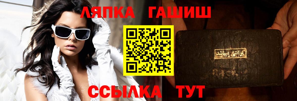 Благовещенск  ГАШИШ убойный  Вход с VPN 