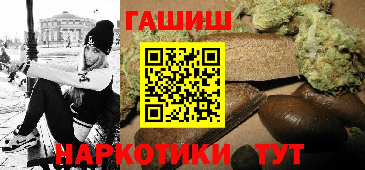 ГАШИШ 40% ТГК Благовещенск