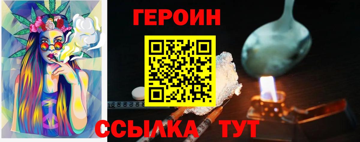 Благовещенск  Героин Афган  Вход с VPN 