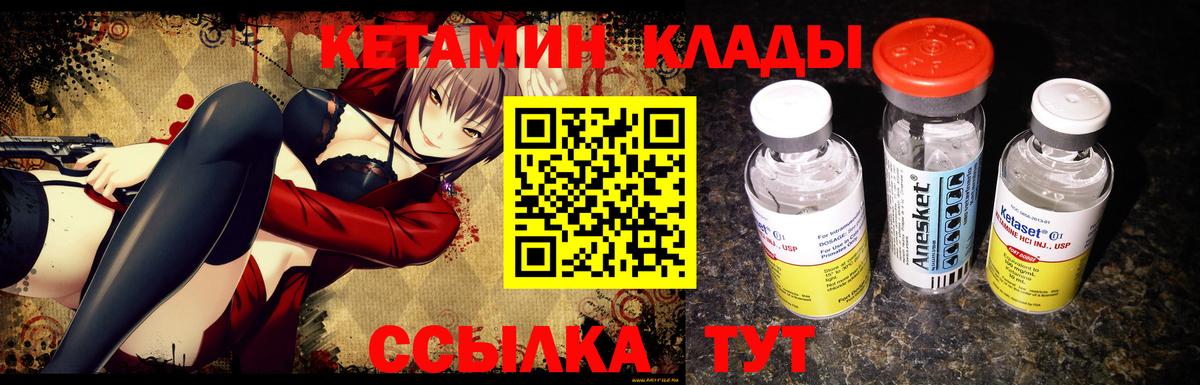 ссылка на мегу ТОР  Вход с VPN  КЕТАМИН VHQ  Благовещенск  Кетамин VHQ 