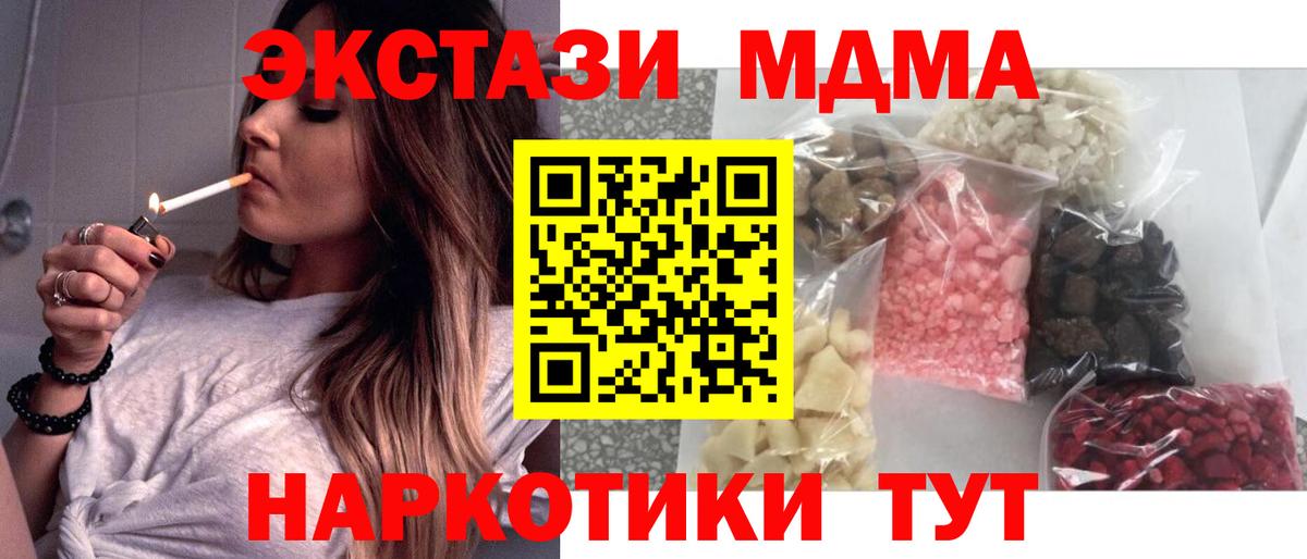 МДМА VHQ Благовещенск