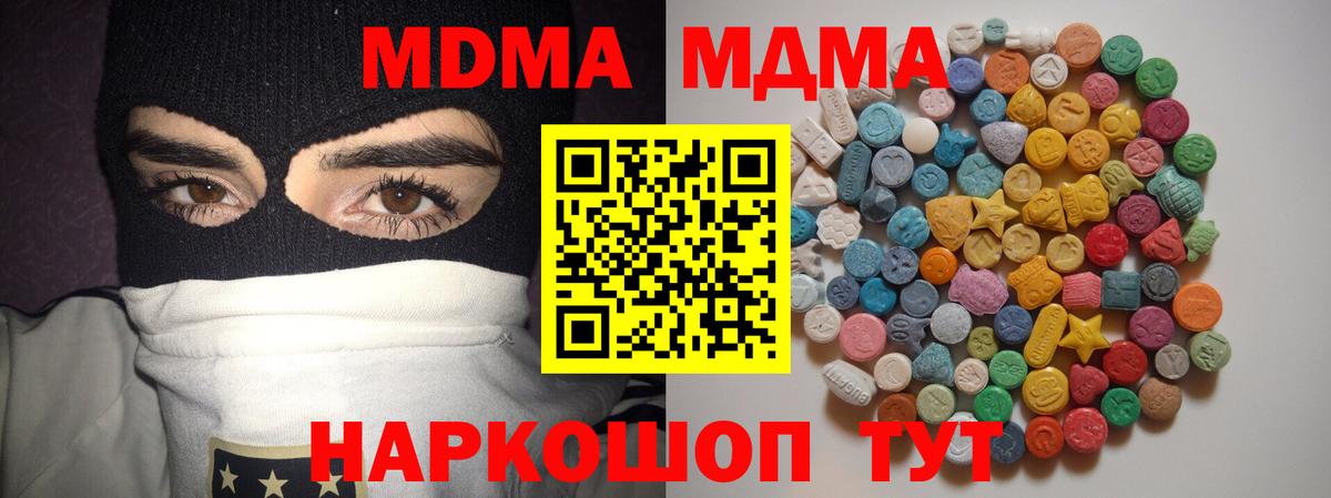МДМА VHQ  Вход с VPN  MDMA  MDMA молли  Благовещенск 