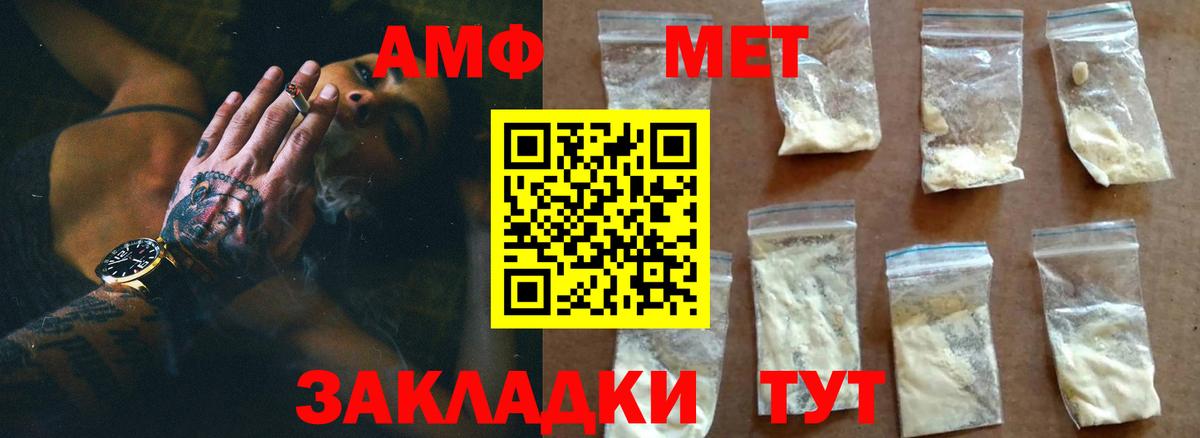 Метамфетамин Декстрометамфетамин 99.9% Благовещенск