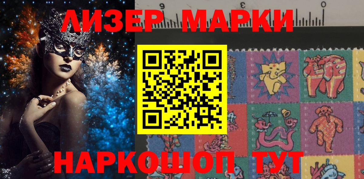 даркнет сайт  Вход с VPN  Благовещенск  Марки 25I-NBOMe 1500мкг  Наркотические марки 