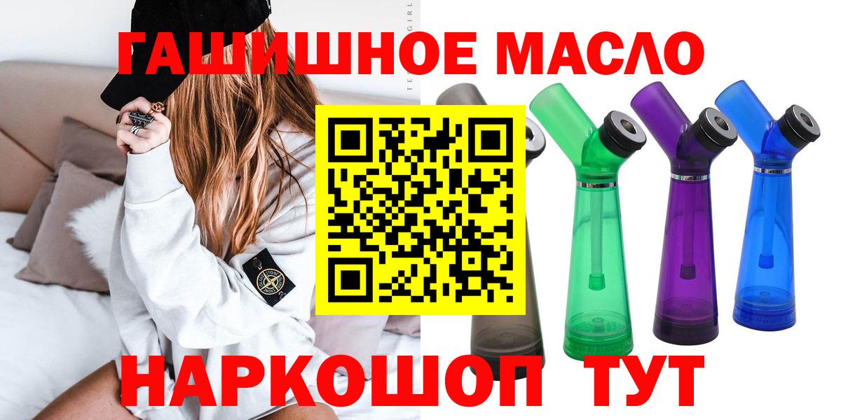 Благовещенск  Дистиллят ТГК вейп с тгк  Дистиллят ТГК вейп  Вход с VPN 