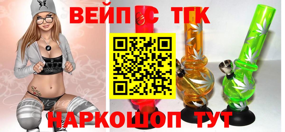 Дистиллят ТГК вейп с тгк Благовещенск