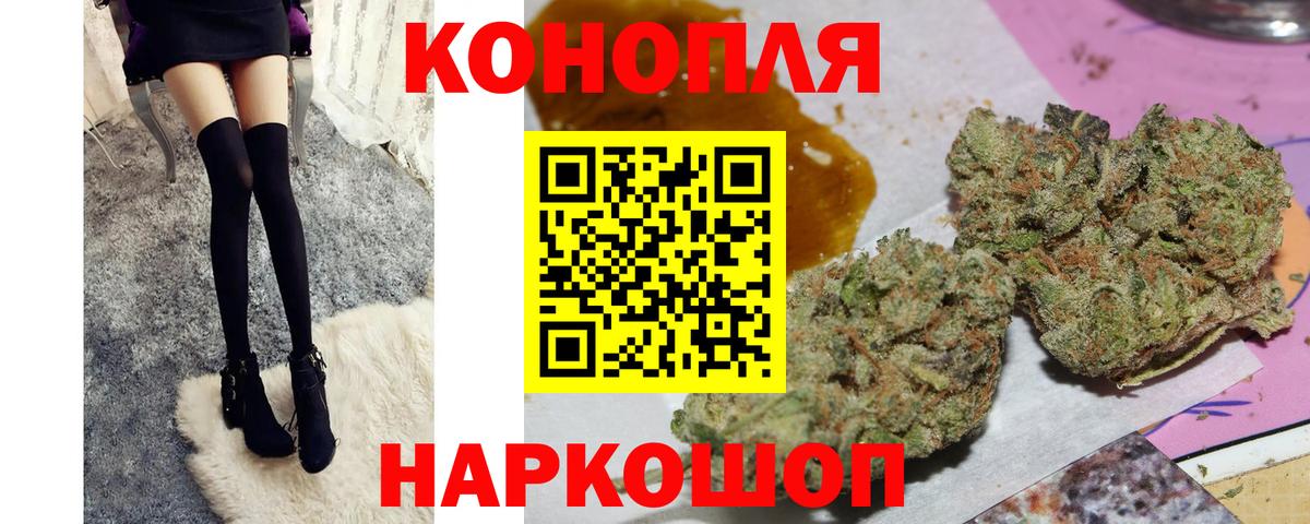 Каннабис White Widow  Каннабис MAZAR  Канабис ГИДРОПОН  Вход с VPN  Благовещенск 